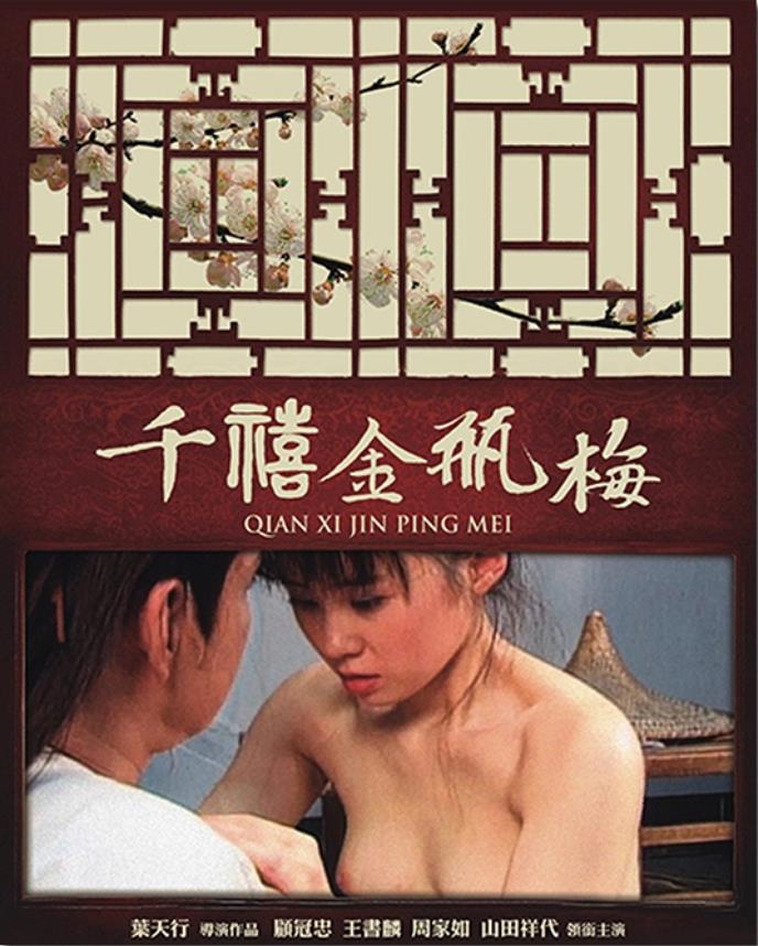 千禧金瓶梅[1999/香港/情色][13.57G/MKV/10集/国语]