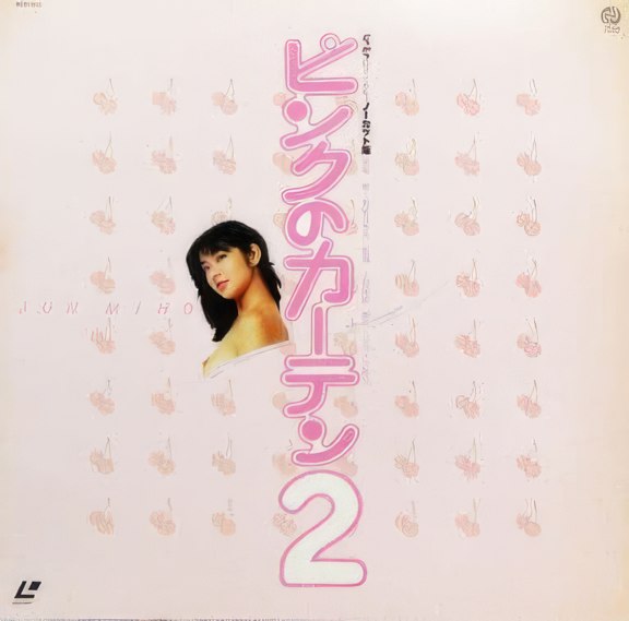 粉红的窗帘2[1982/日本/情色][1.77G/MKV/中字]