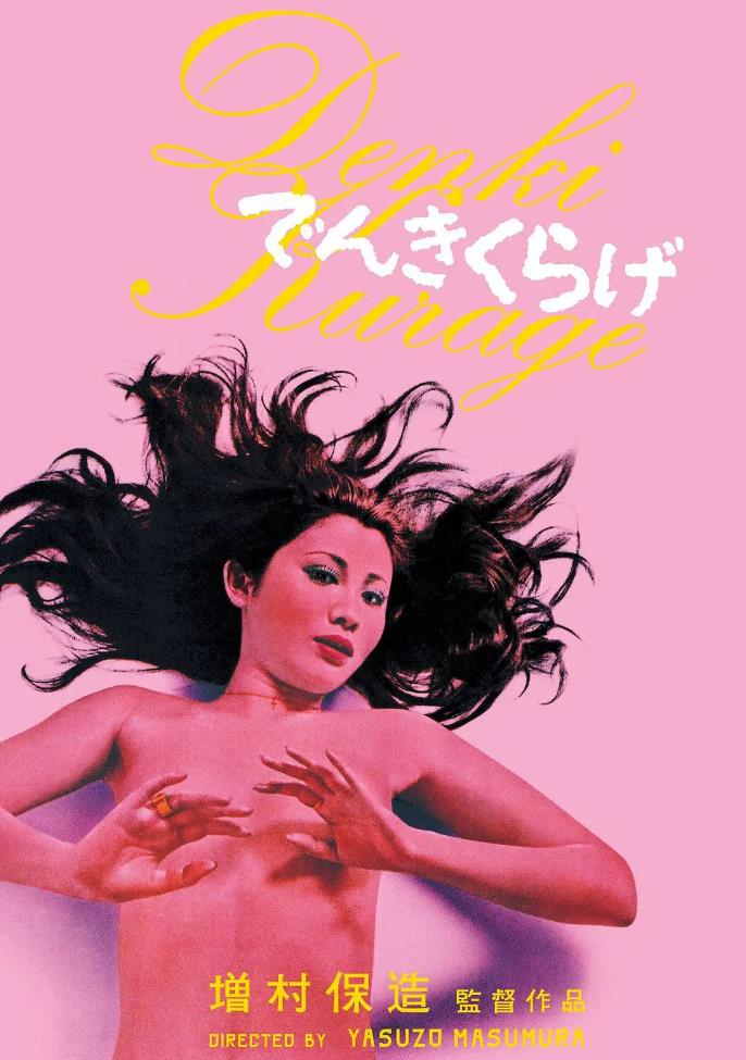 海蛰传记[1970/日本/剧情][2.92G/MKV/中字]