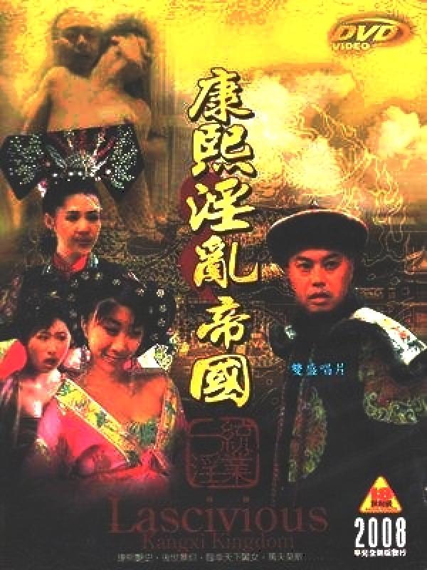 康熙艳谈[2008/香港/情色][12.98G/MKV/20集/双语]