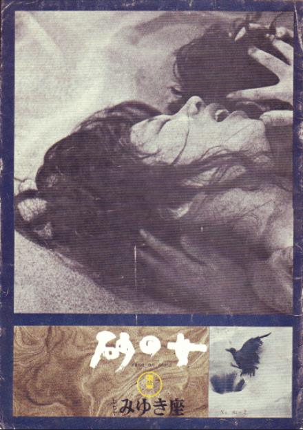 砂之女[1964/日本/剧情][8.46G/MKV/中字]