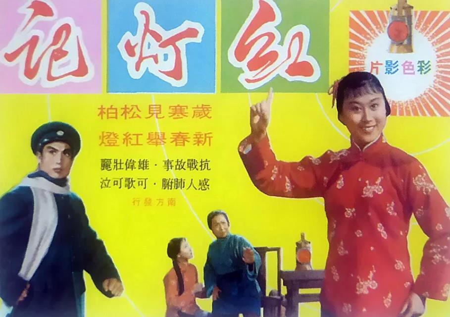 红灯记[1997/大陆/戏曲][6.35G/MKV/国语]