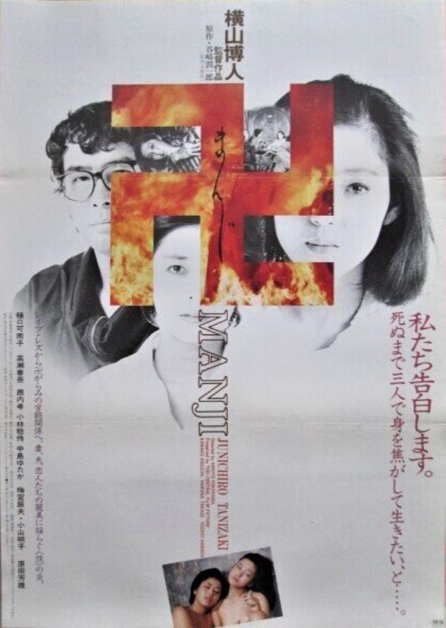 万[1983/日本/情色][6.23G/MKV/中字]