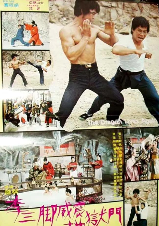 李三脚威震地狱门[1977/香港/动作][5.81G/MKV/国语]