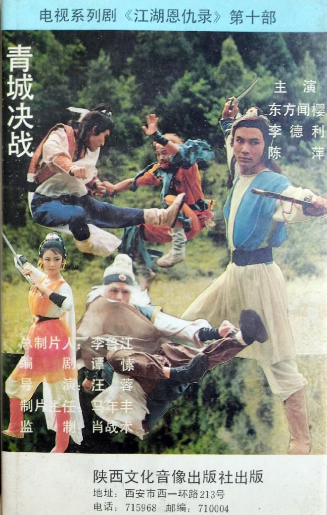 江湖恩仇录[1989/大陆/武侠][26.88G/MKV/20集/国语]