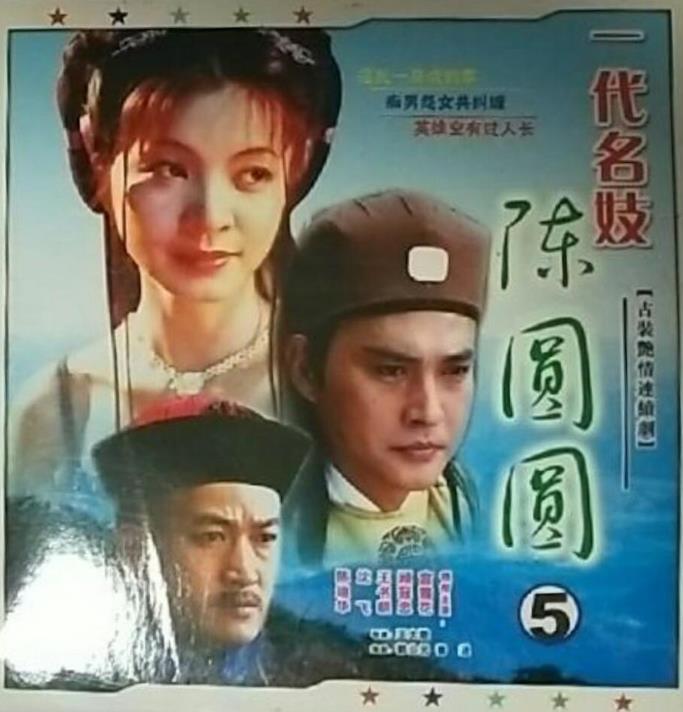 一代名妓陈圆圆[1982/台湾/情色][27.65G/MKV/20集/国语]