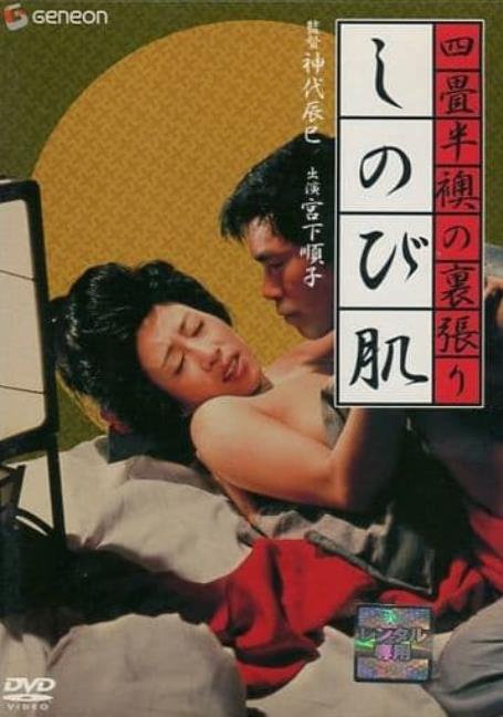 欢场春梦[1974/日本/剧情][2.61G/MKV/中字]