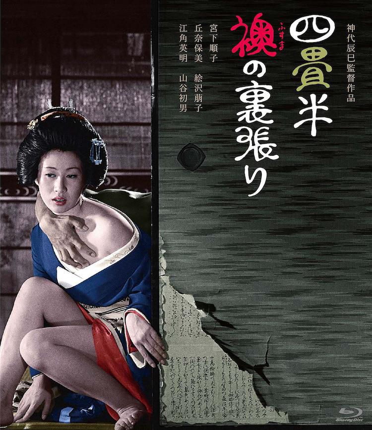 欢场春梦[1973/日本/情色][3.54G/MKV/中字]