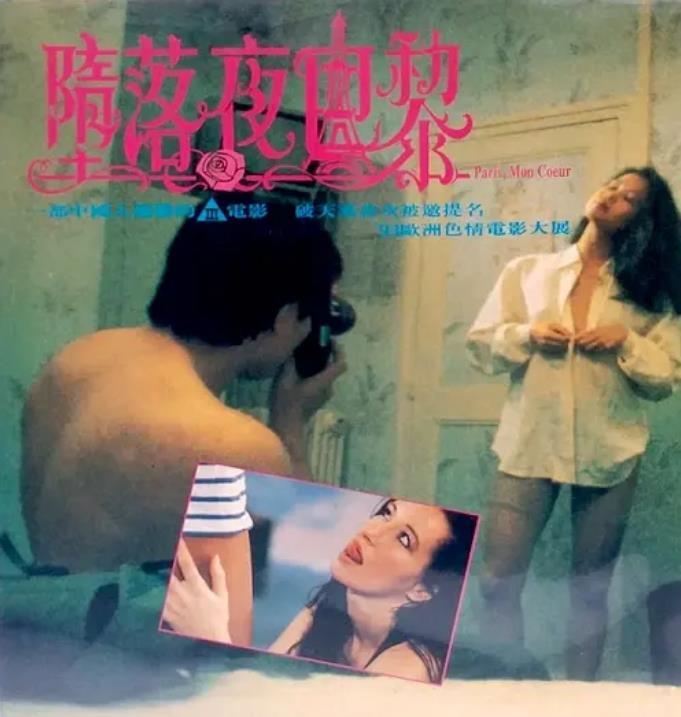 堕落夜巴黎[1992/香港/三级][2.77G/MKV/粤语中字]