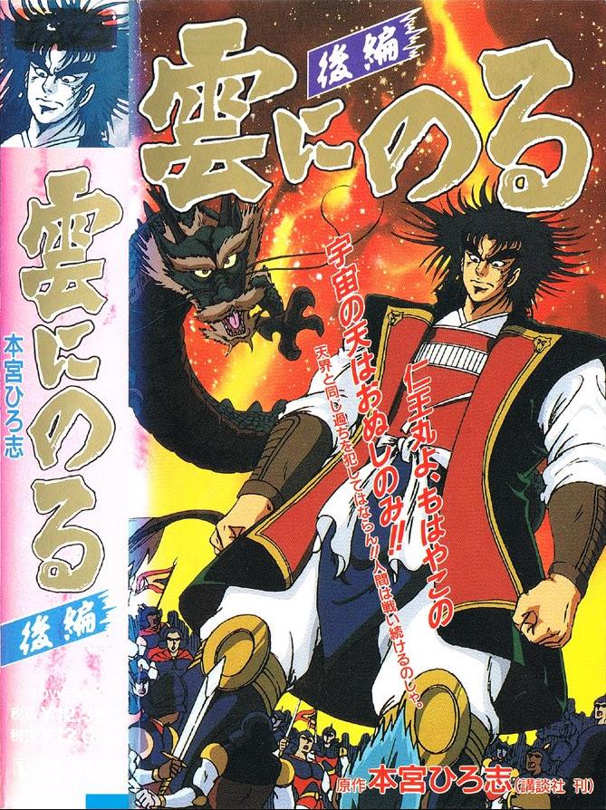 云端之上[1991/日本/奇幻][3.01G/MKV/中字]