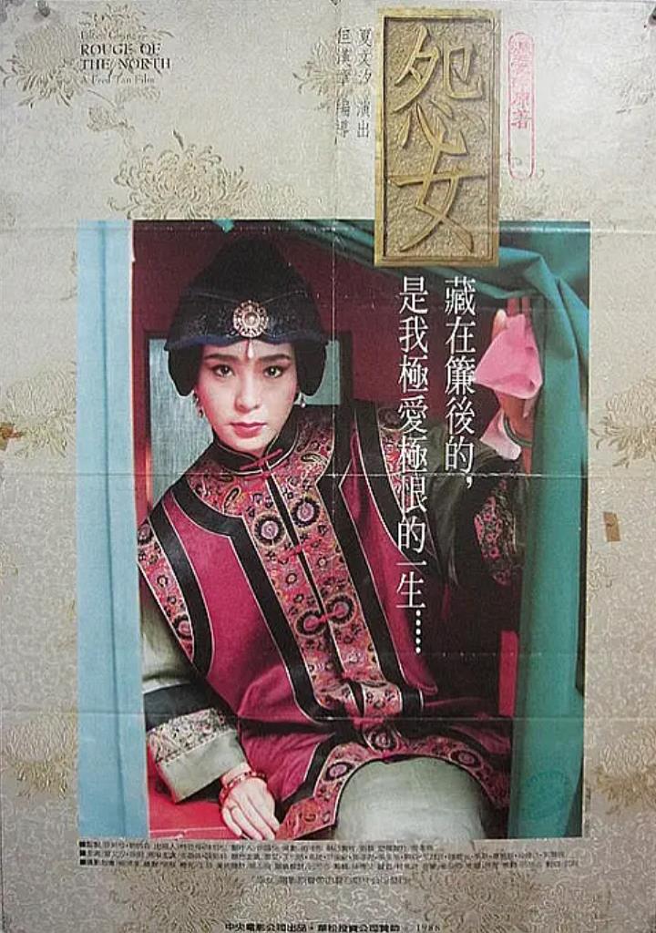 怨女[1988/台湾/剧情][6.02G/MKV/国语]