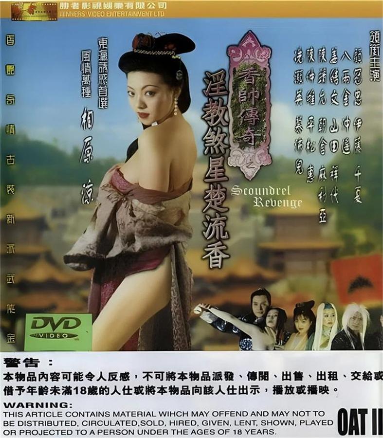香帅传奇之我和僵尸有个约会[2001/香港/三级][2.9G/MKV/双语]