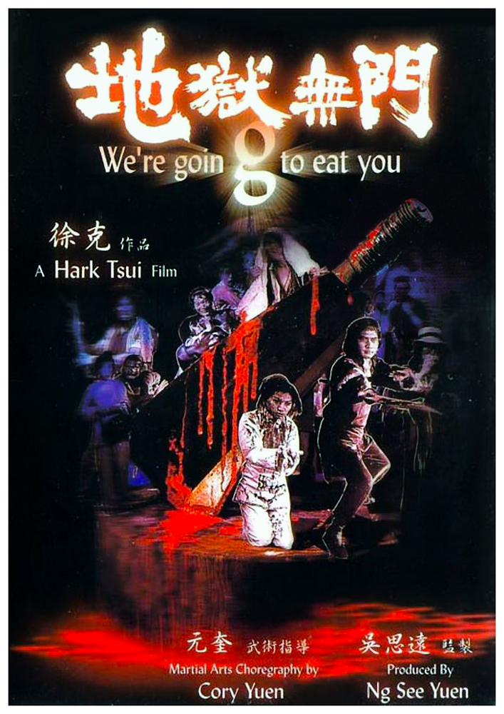 地狱无门[1980/香港/动作][2.7G/MKV/国语]