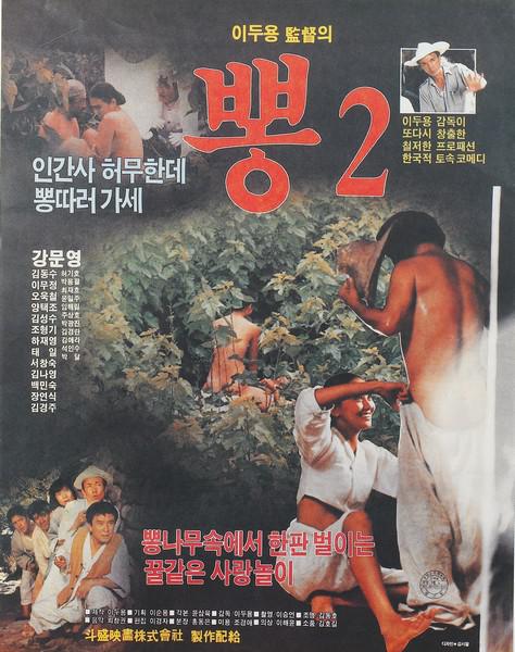 桑叶2[1988/韩国/剧情][2.99G/MKV/中字]