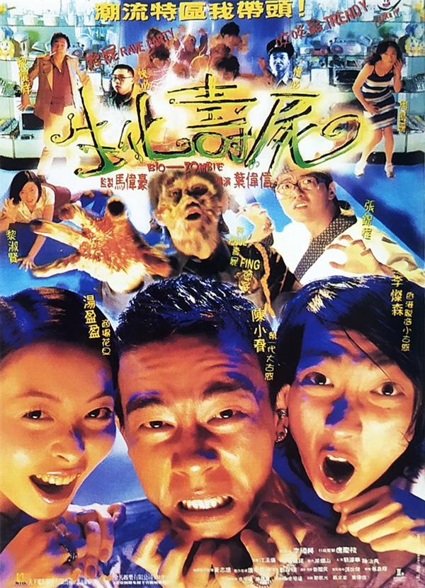 生化寿尸[1998/香港/喜剧][6.88G/MKV/双语]