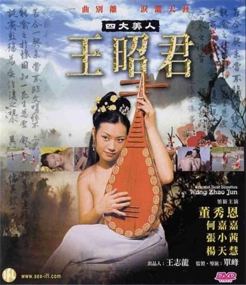 四大美人之王昭君[2005/香港/三级][2.12G/MKV/双语]