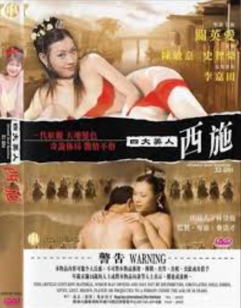 四大美人之西施[2005/香港/三级[2.05G/MKV/国语]