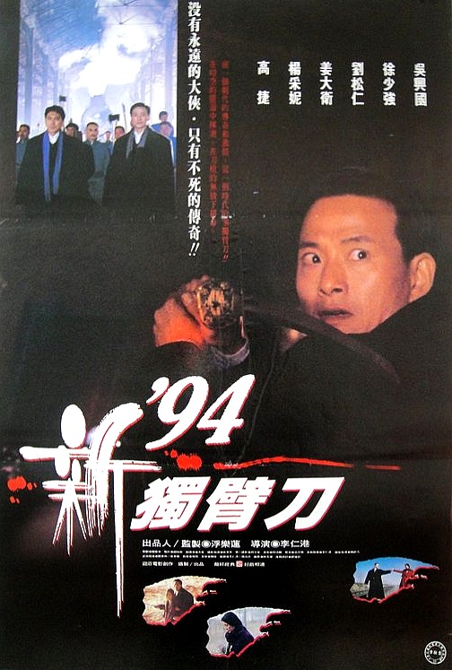 94独臂刀之情[1994/大陆/香港/动作][3.52G/MKV/国语]