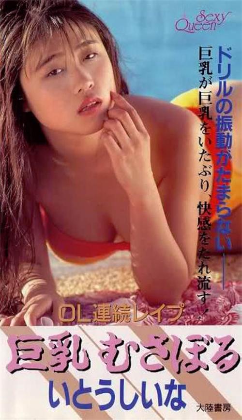 OL連続レイプ 巨乳むさぼる[1990/日本/犯罪][1.15G/MKV/中字]
