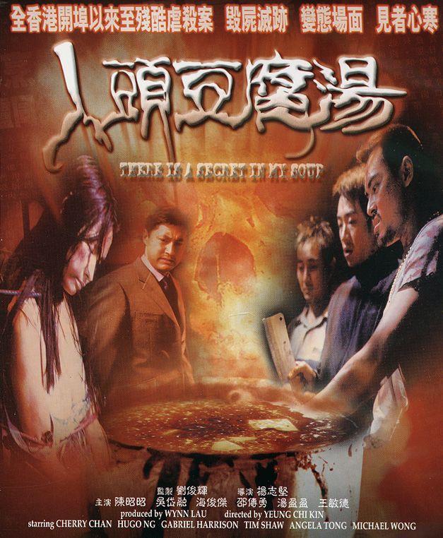 人头豆腐汤[2001/香港/恐怖][1.98G/MKV/双语]