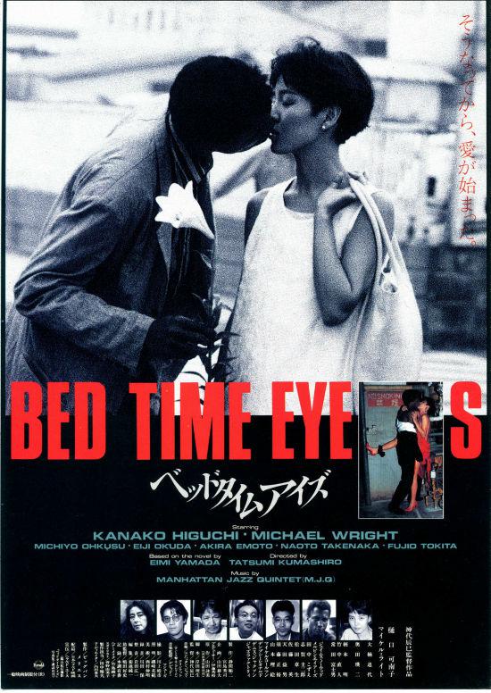 困倦之眼[1987/日本/爱情][2.64G/MKV/中字]