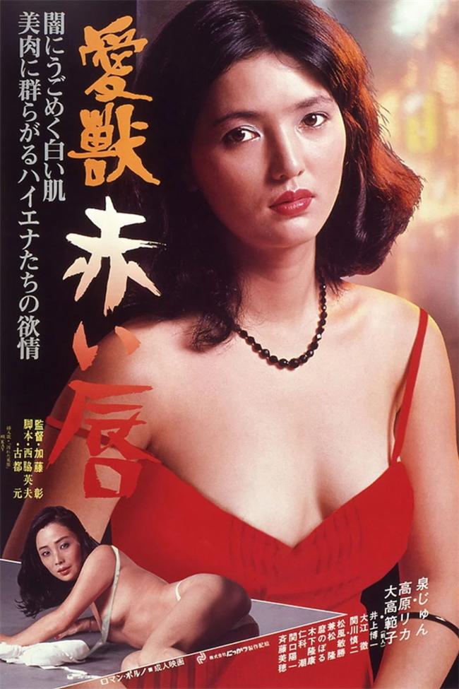 爱兽：红唇[1981/日本/情色][1.26G/MKV/中字]