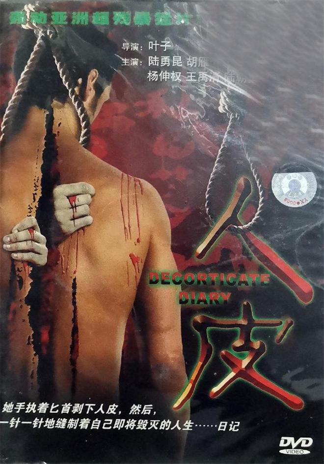 人皮[1989/大陆/犯罪][1.57G/MP4/国语]