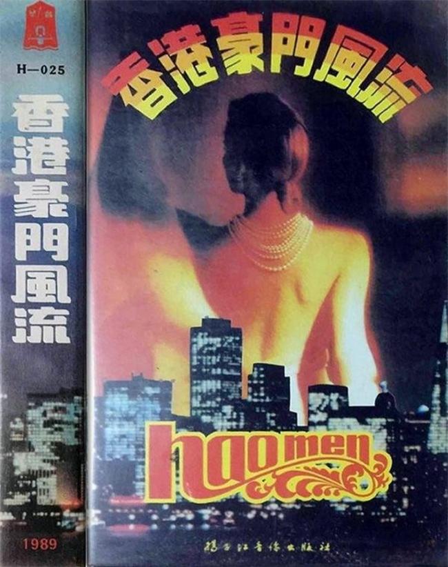 香港豪门风流[1989/大陆/剧情/4集][3.91G/MP4/国语]