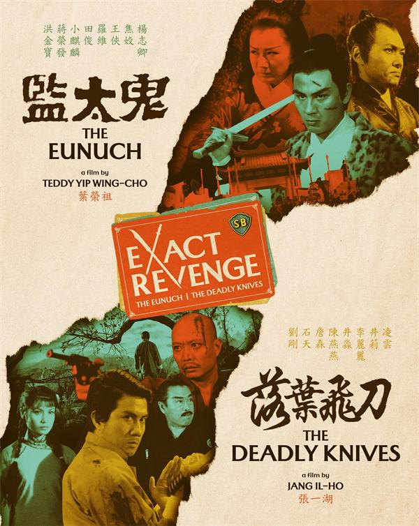 落叶飞刀[1972/香港/动作/邵氏][5.66G/MKV/国语]