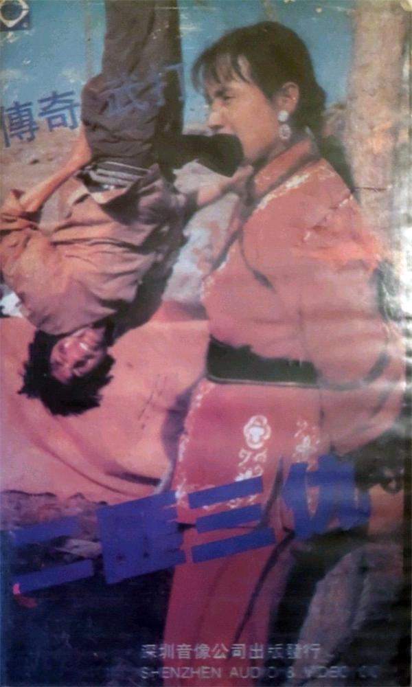 一情二匪三复仇[1989/大陆/动作][1.85G/MKV/国语]