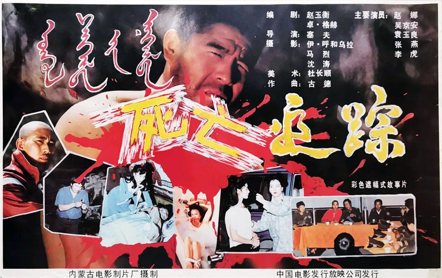 死亡追踪[1988/大陆/犯罪][1.45G/MP4/国语]