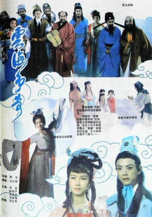 云海争奇[1985/大陆/奇幻][1.91G/MP4/国语]