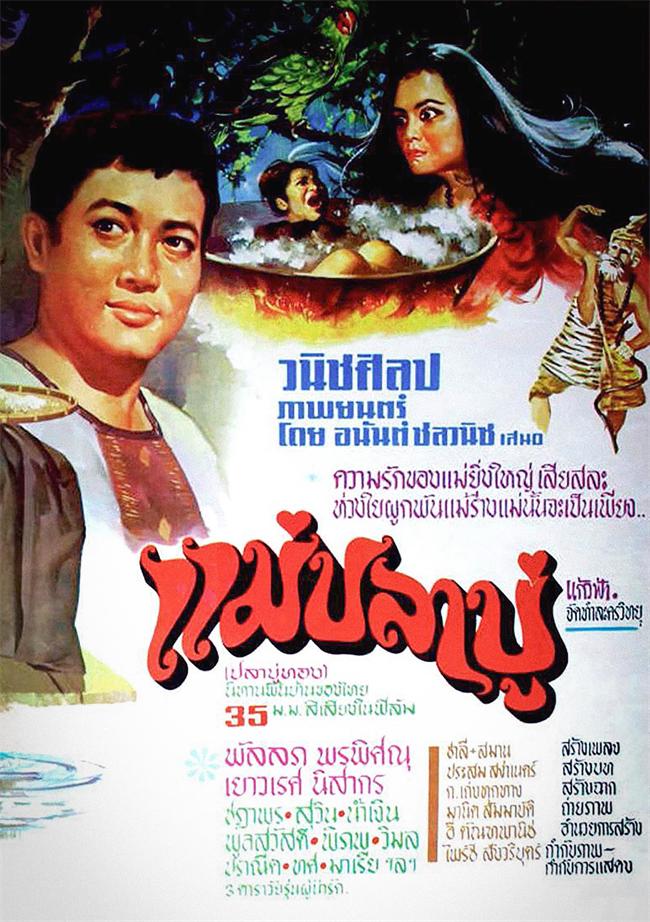 鱼魔女[1972/泰国/奇幻][2.06G/MP4/粤语中字]