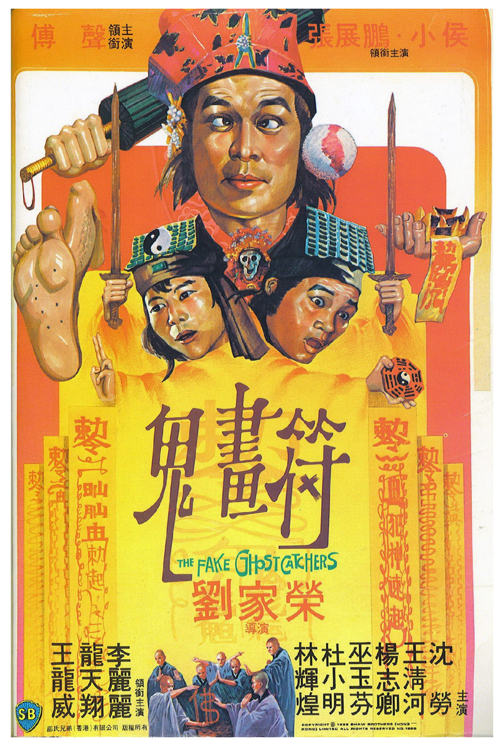 鬼画符[1982/香港/恐怖/邵氏][7.45G/MKV/双语]