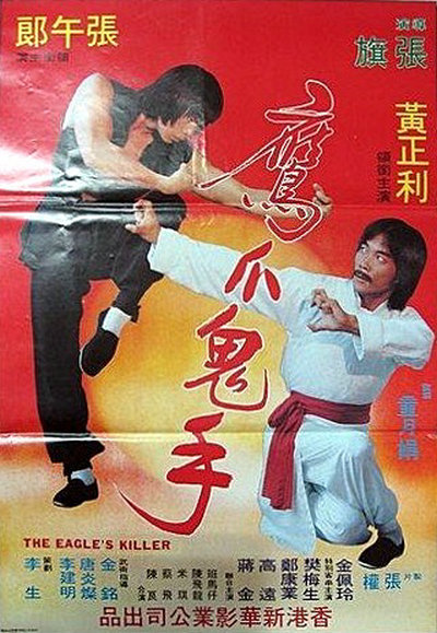 拜错师父叩错头[1981/香港/动作][1.34G/MKV/国语]