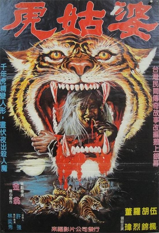 人虎恋[1977/香港/动作][1.68G/MP4/国语]