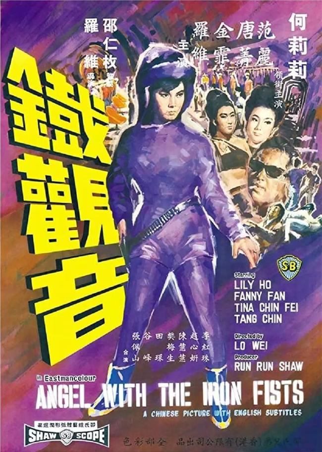 铁观音[1967/香港/动作/邵氏][9.99G/MKV/国语]