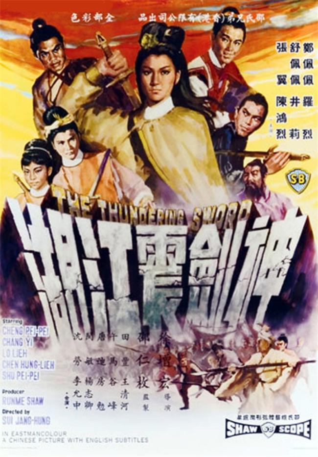 神剑震江湖[1967/香港/动作/邵氏][7.28G/MKV/国语]