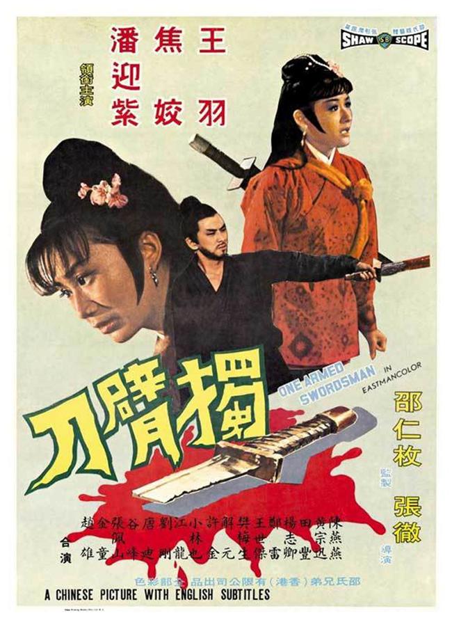 独臂刀[1967/香港/动作/邵氏][9.62G/MKV/国语]