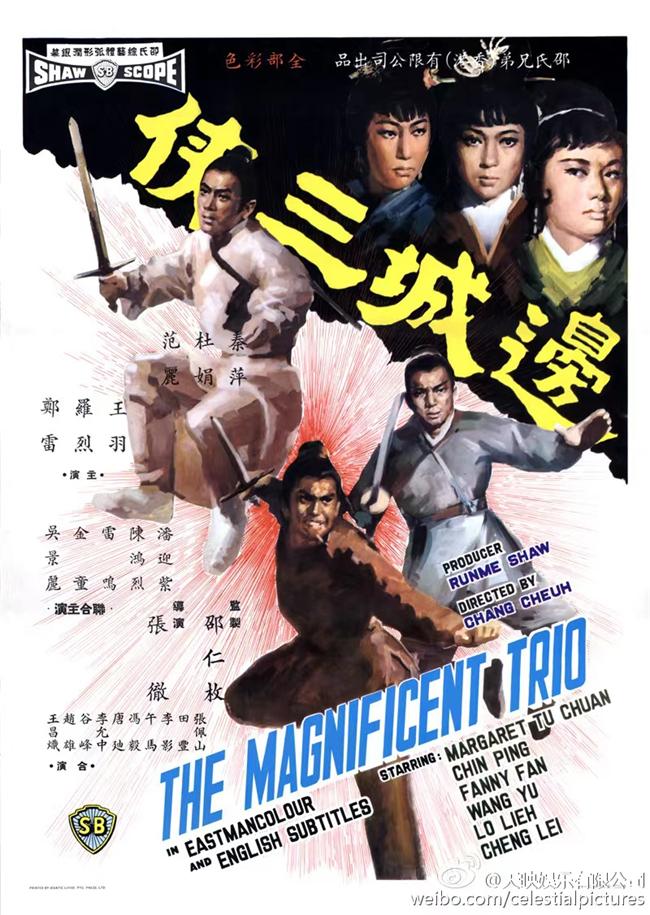 边城三侠[1966/香港/动作/邵氏][8.54G/MKV/国语]