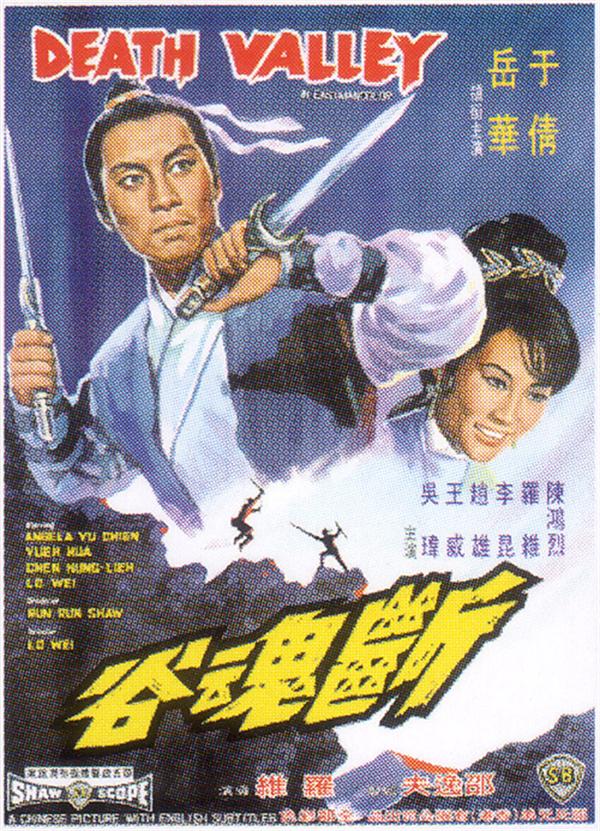 断魂谷[1968/香港/动作/邵氏][8.12G/MKV/国语]