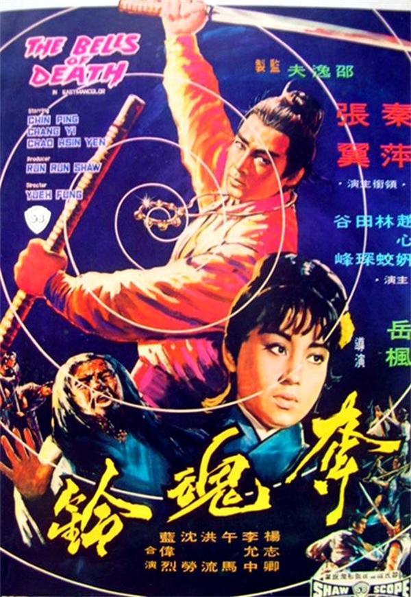 夺魂铃[1968/香港/动作/邵氏][6.39G/MKV/国语]