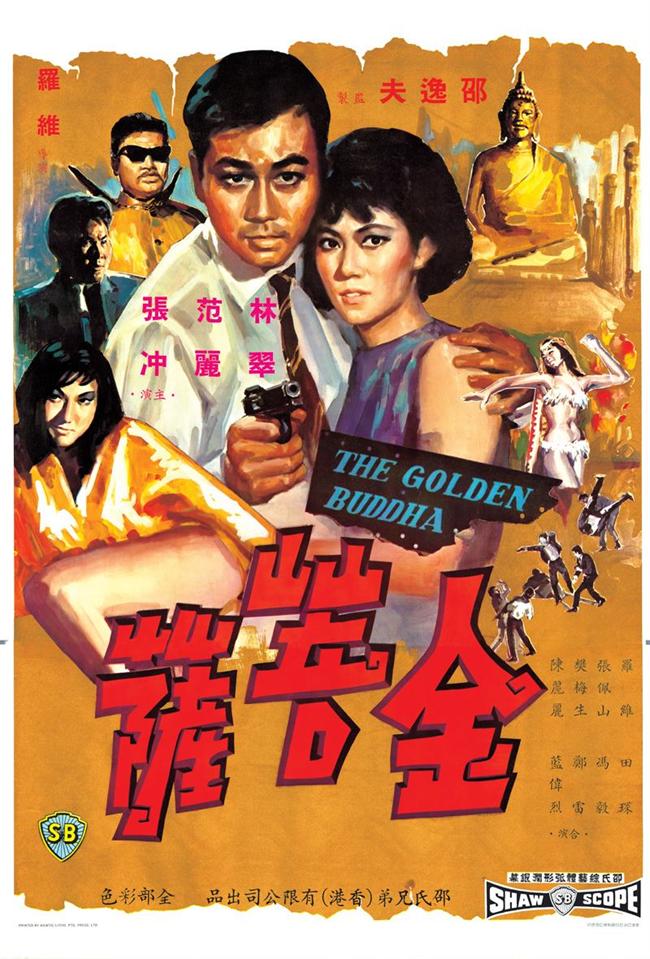 金菩萨[1968/香港/动作/邵氏][8.02G/MKV/国语]