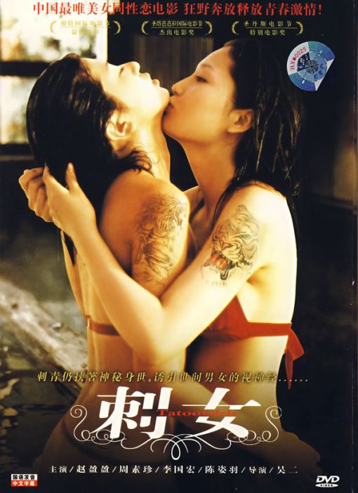 刺女[1990/台湾/三级][2.64G/MP4/国语]