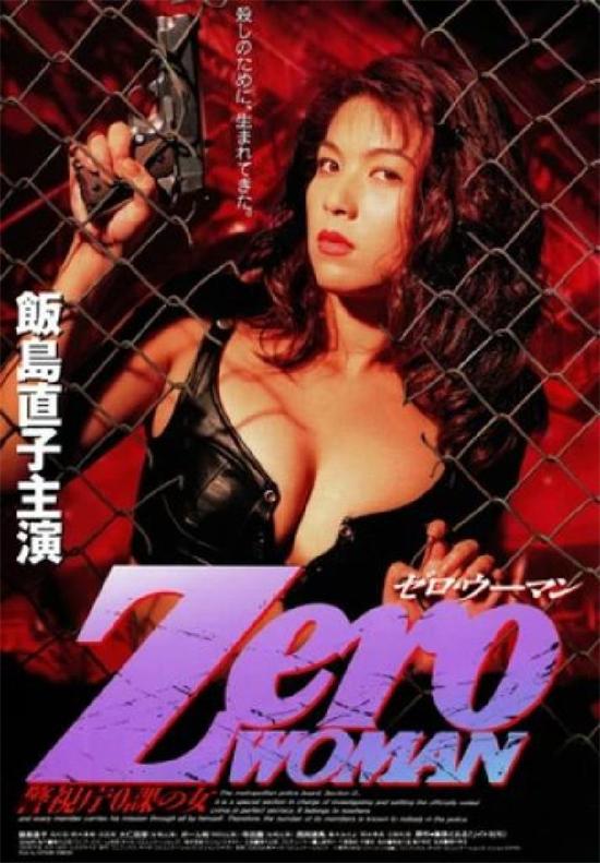 零女特警[1995/日本/剧情][1.77G/MKV/中字]