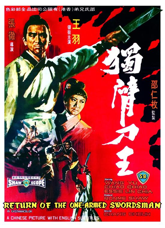 独臂刀王[1969/香港/动作/邵氏][7.67G/MKV/国语]