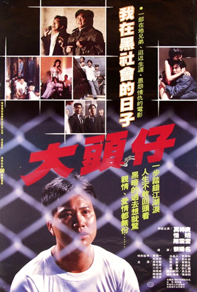 大头仔[1988/台湾/剧情[5.99G/MKV/国语]