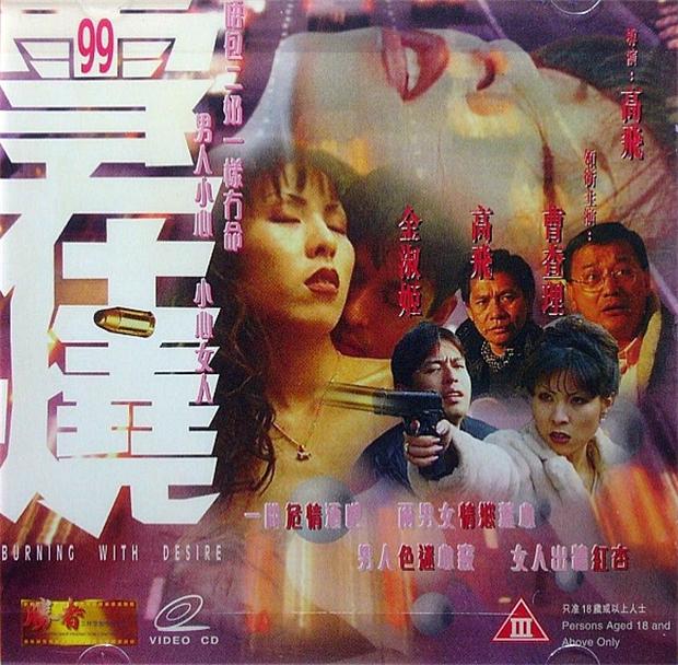 七日危情[1999/香港/三级[1.08G/MKV/双语]