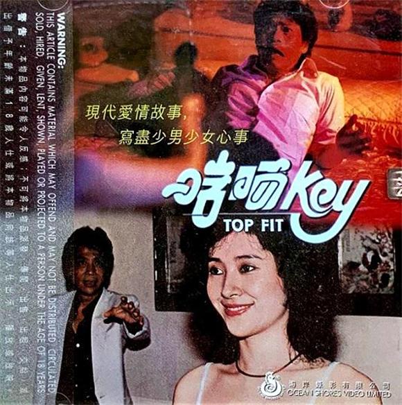 啱晒KEY[1983/香港/风月[989M/MKV/粤语中字]
