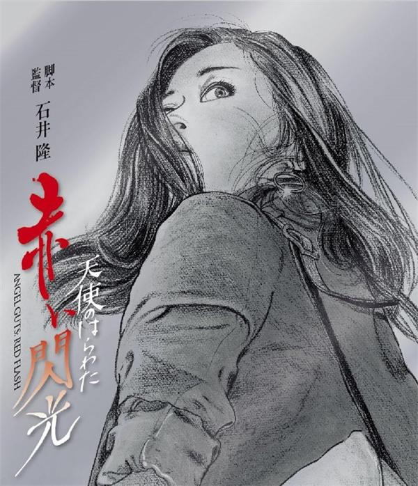 天使的胆量之红色闪光[1994/日本/犯罪][5.14G/MKV/中字]